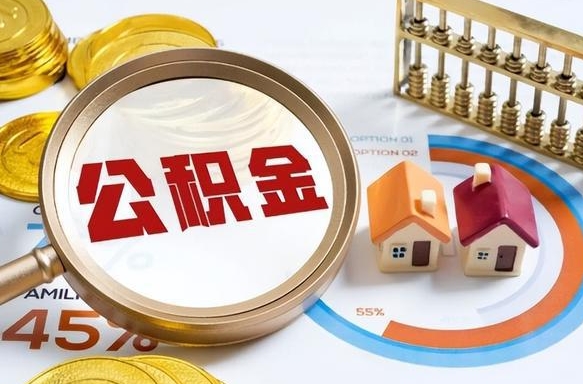 靖江失业了可以提取全部公积金吗（失业了可以提取住房公积金吗）